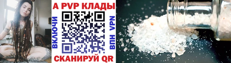 A-PVP Crystall  shop как зайти  Добрянка 