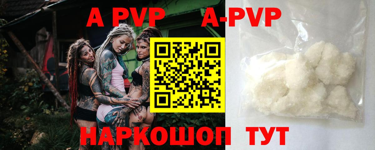 Alfa_PVP  A-PVP СК  Вход с VPN  Добрянка  A-PVP мука  Alpha PVP СК КРИС 