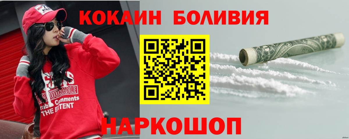 Кокаин 98%  COCAIN 99%  Кокаин  Вход с VPN  Добрянка 