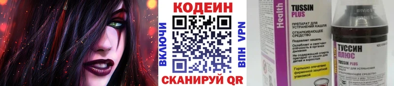 MEGA как войти  купить  цена  Добрянка  Кодеин напиток Lean (лин) 