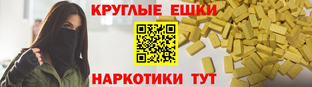 Экстази TESLA  Ecstasy mix  Вход с VPN  Добрянка 