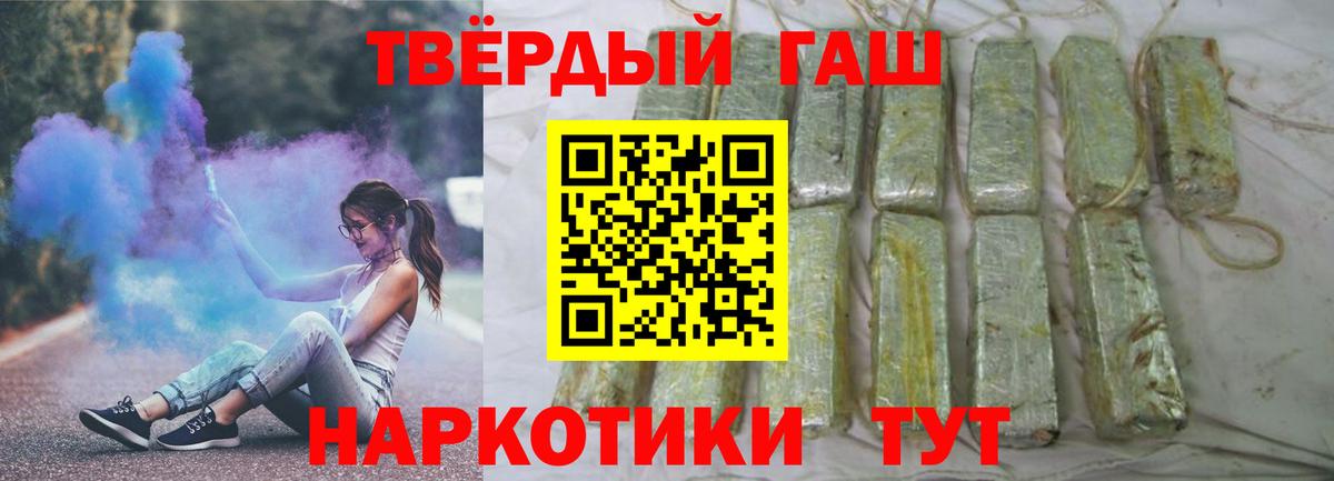 ГАШ hashish  Вход с VPN  Гашиш  Добрянка 