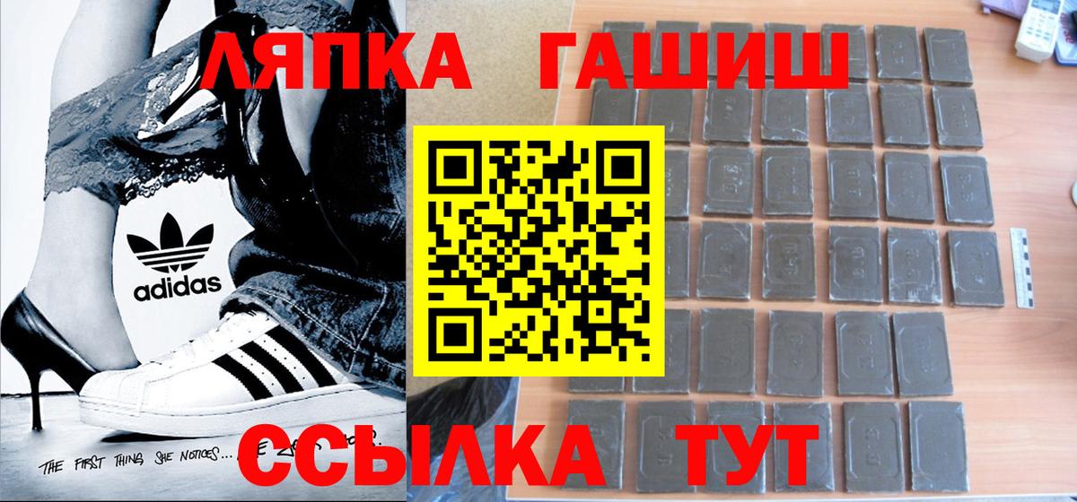 ГАШИШ убойный Добрянка