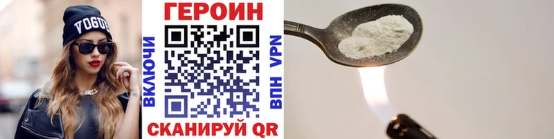 Героин герыч  Добрянка 