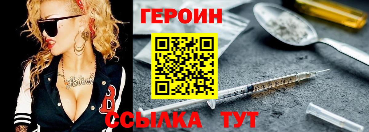 ГЕРОИН белый  ГЕРОИН  Добрянка  Вход с VPN 
