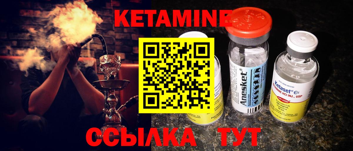 Добрянка  даркнет состав  Вход с VPN  Кетамин VHQ 