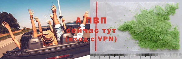 ALPHA PVP Покровск