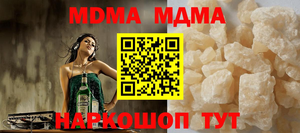 MDMA VHQ  МДМА crystal  Добрянка  МДМА  Вход с VPN 