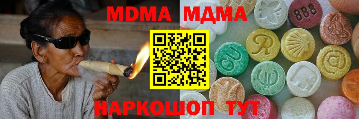 МДМА молли Добрянка