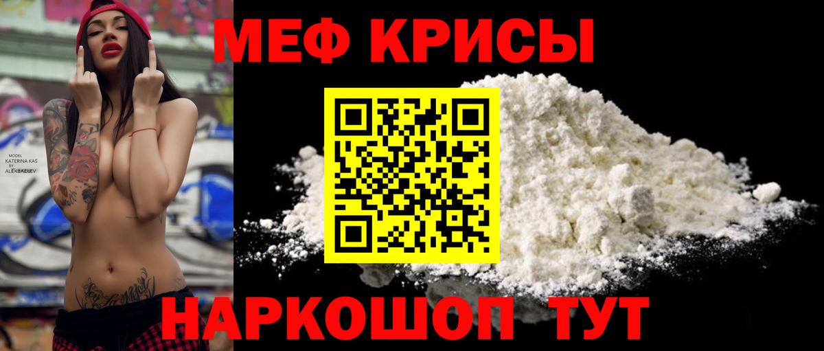 Меф  МЯУ-МЯУ mephedrone  Вход с VPN  как найти закладки  МЕФ  Меф мяу мяу  Добрянка 