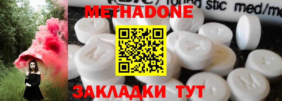 МЕТАДОН мёд  Вход с VPN  Добрянка  МЕТАДОН VHQ 