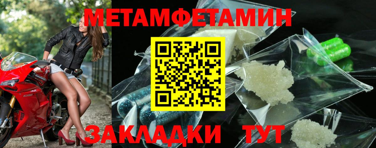 Добрянка  МЕТАМФЕТАМИН Methamphetamine  Вход с VPN 