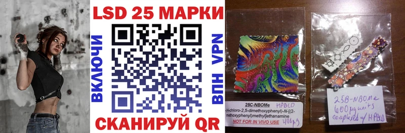 Марки 25I-NBOMe 1,8мг  Добрянка 