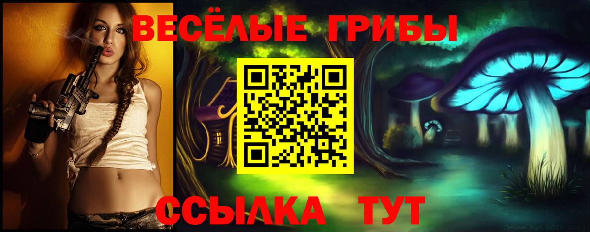 Псилоцибиновые грибы Magic Shrooms  Вход с VPN  наркота  Добрянка 